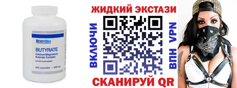 Бутират 1.4BDO  Чапаевск 