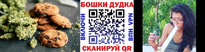 Печенье с ТГК марихуана  купить  сайты  Чапаевск 