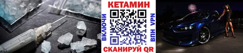 купить наркоту  Чапаевск  Кетамин VHQ 