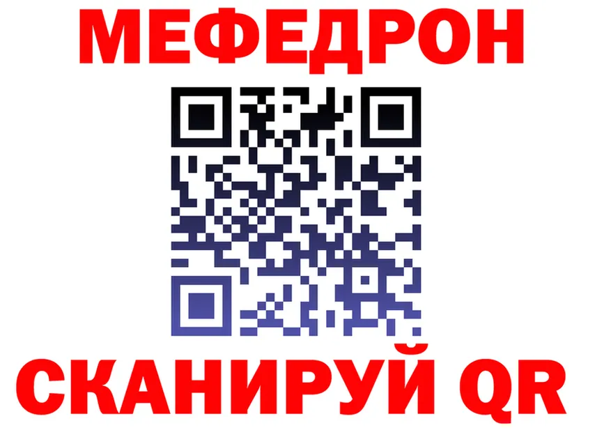 МЕФ 4 MMC ссылка darknet omg Чапаевск