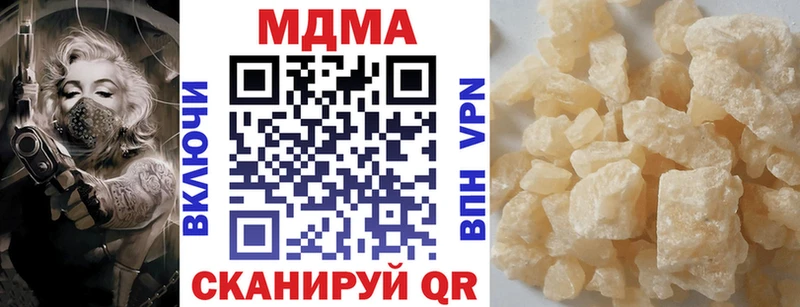 кракен маркетплейс  продажа наркотиков  Чапаевск  МДМА crystal 